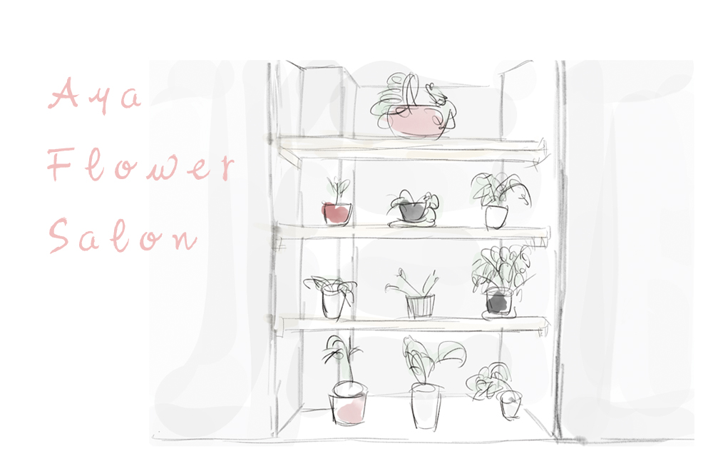 砂川　花屋　エステ　脱毛